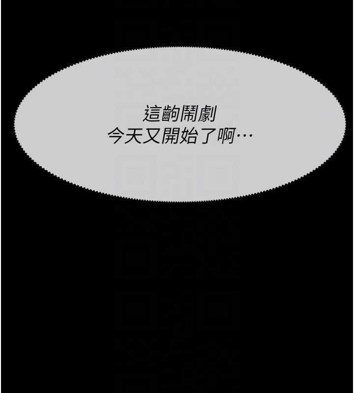 尸变家园:以身相许第33話-被愛撫到淫水氾濫