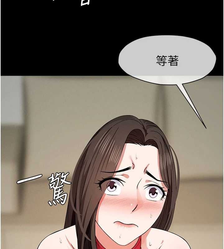 尸变家园:以身相许第33話-被愛撫到淫水氾濫