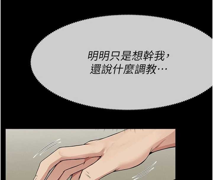 尸变家园:以身相许第33話-被愛撫到淫水氾濫