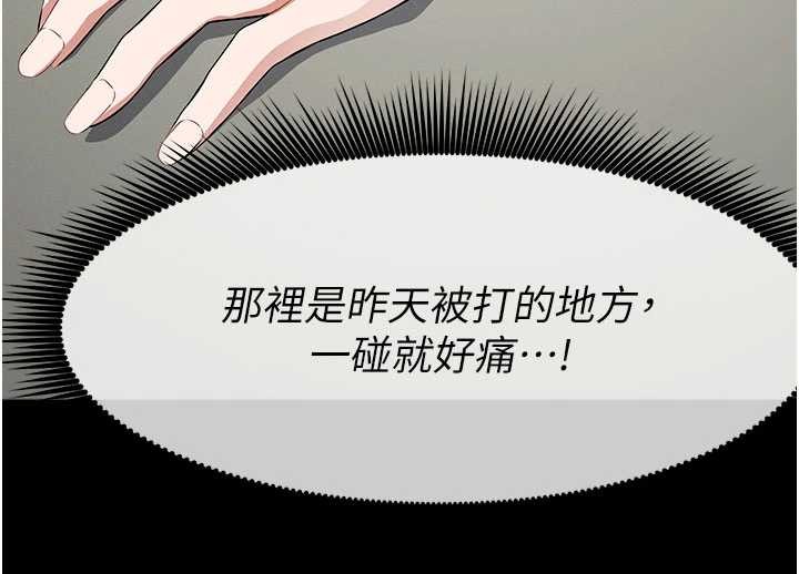 尸变家园:以身相许第33話-被愛撫到淫水氾濫