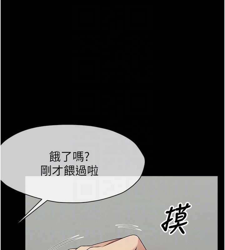 尸变家园:以身相许第33話-被愛撫到淫水氾濫