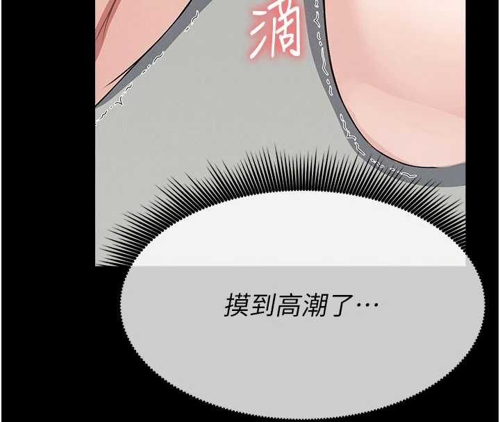 尸变家园:以身相许第33話-被愛撫到淫水氾濫