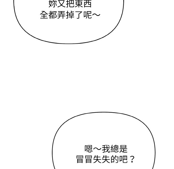 亲切的熟女邻居第1话