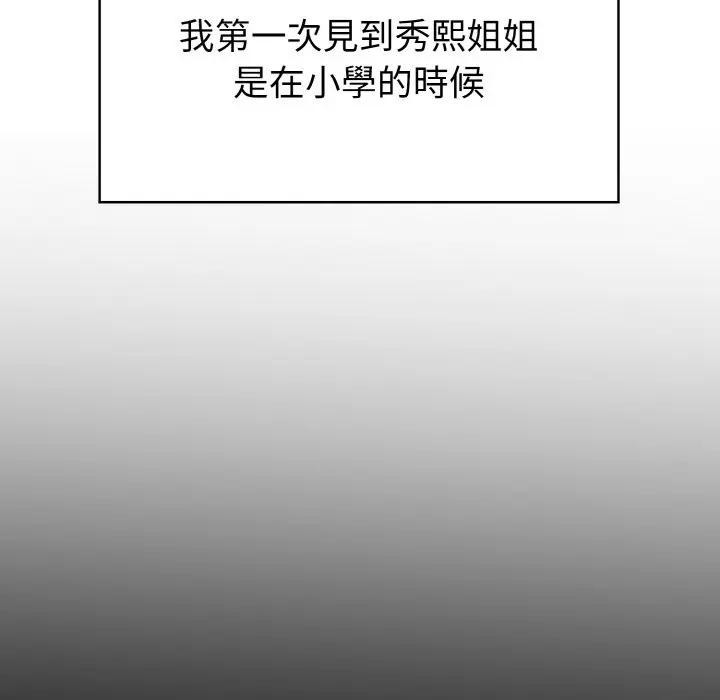 亲切的熟女邻居第1话