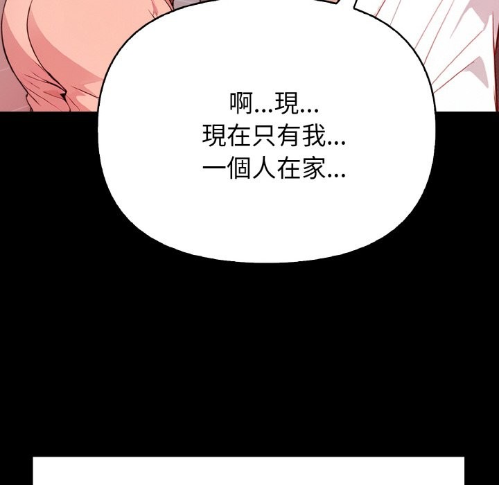 亲切的熟女邻居第1话