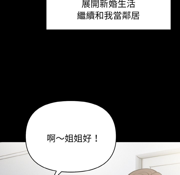 亲切的熟女邻居第1话