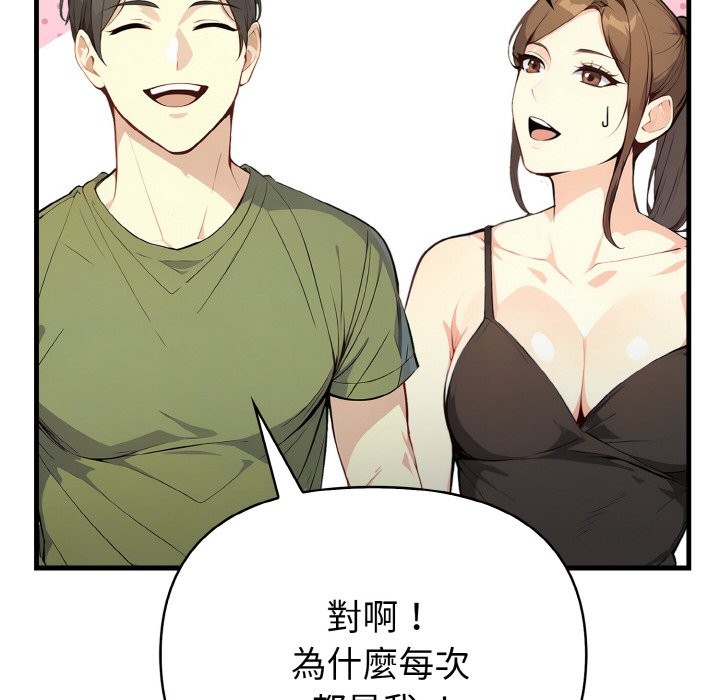 亲切的熟女邻居第1话