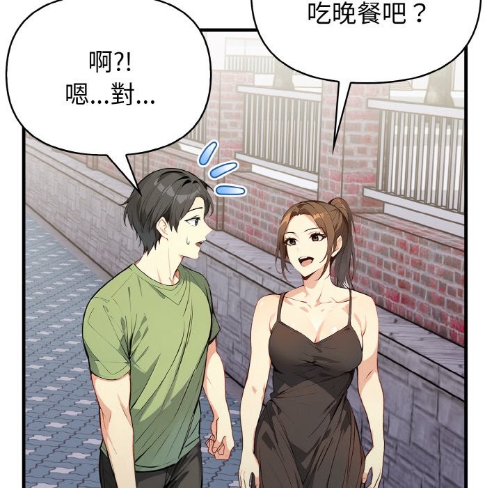 亲切的熟女邻居第1话