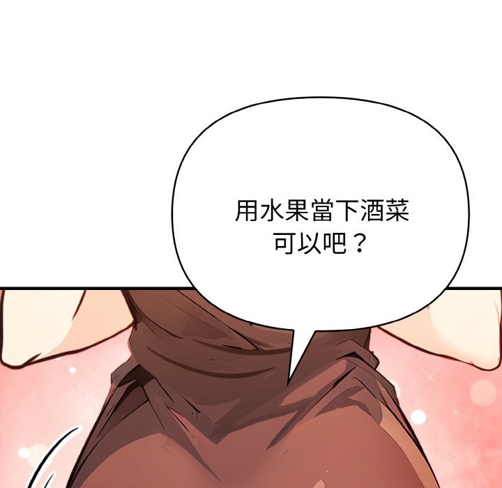 親切的熟女鄰居第1話