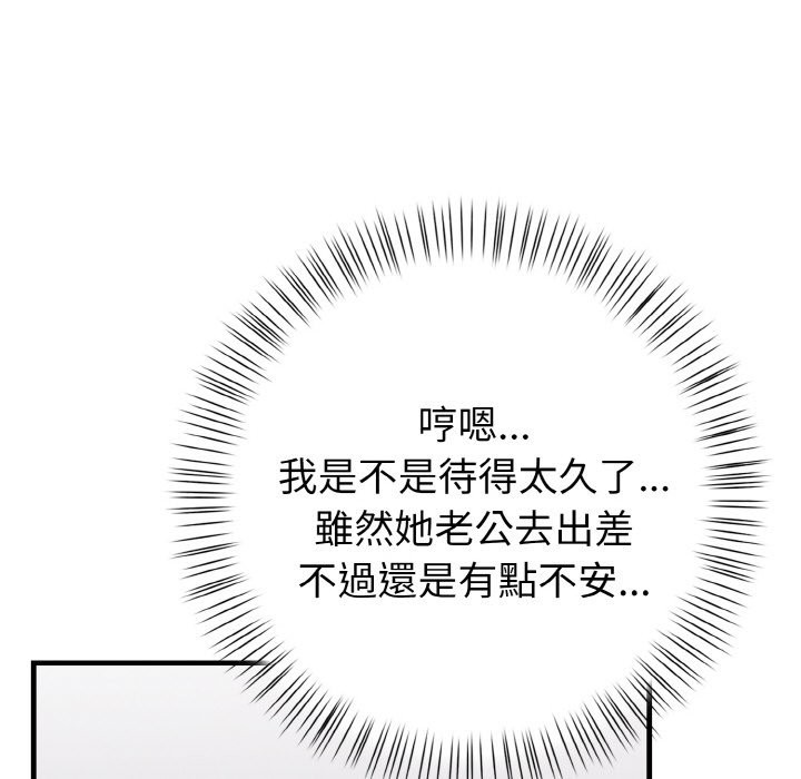 亲切的熟女邻居第1话