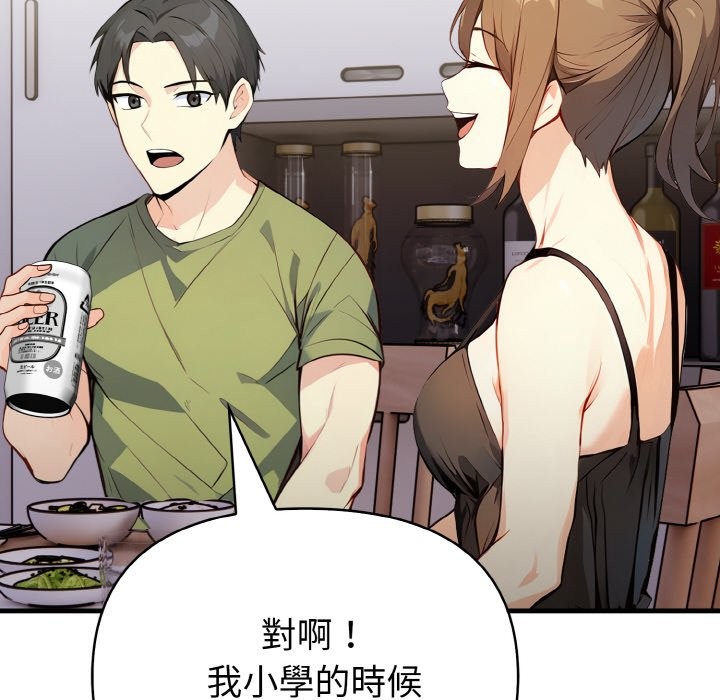 亲切的熟女邻居第1话