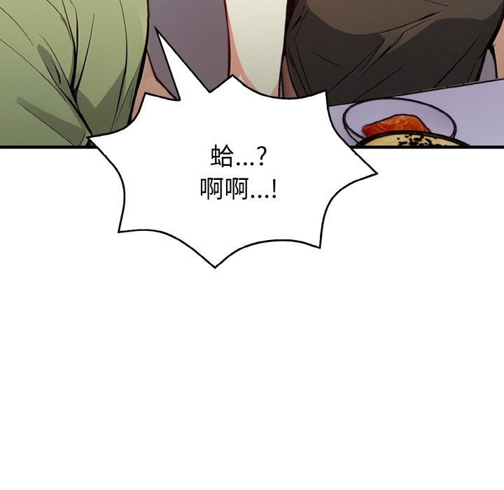 亲切的熟女邻居第1话