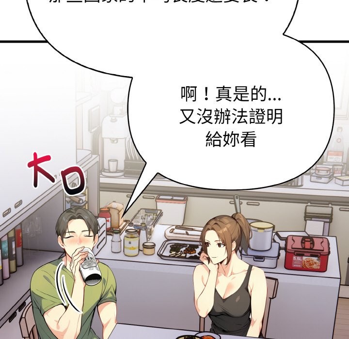 亲切的熟女邻居第1话