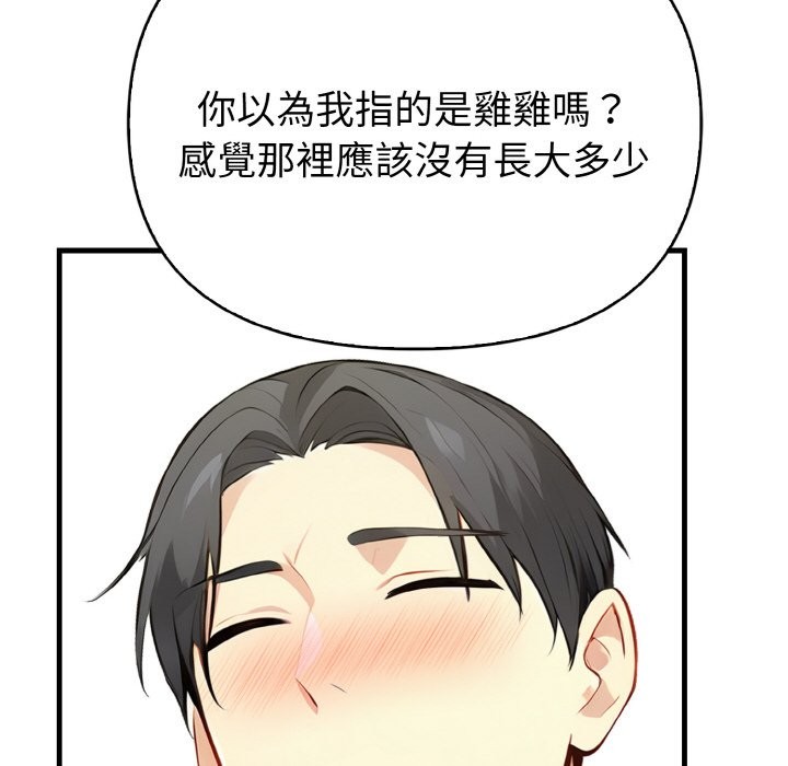 亲切的熟女邻居第1话