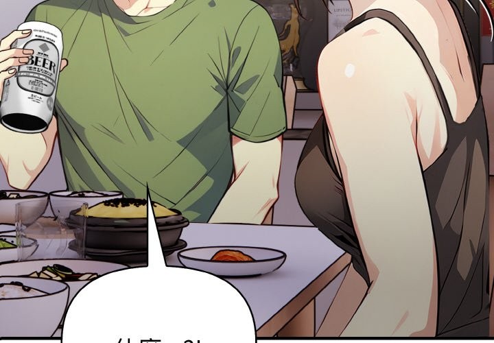 亲切的熟女邻居第2话