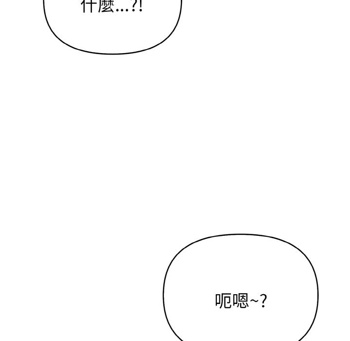 親切的熟女鄰居第2話