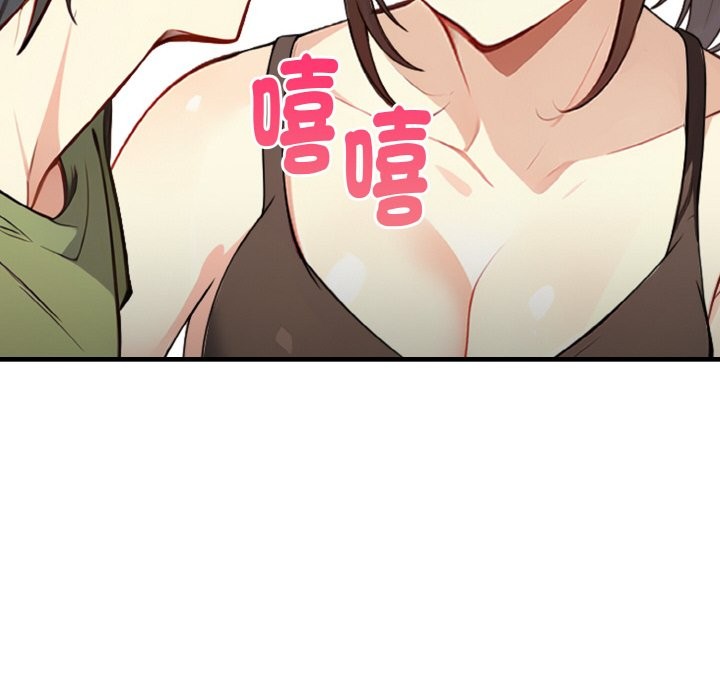 亲切的熟女邻居第2话