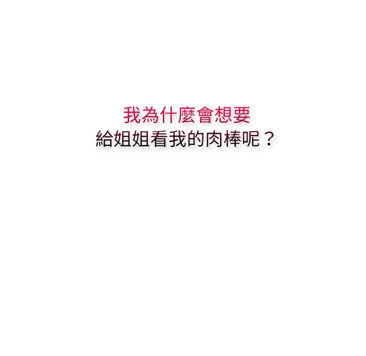 亲切的熟女邻居第2话