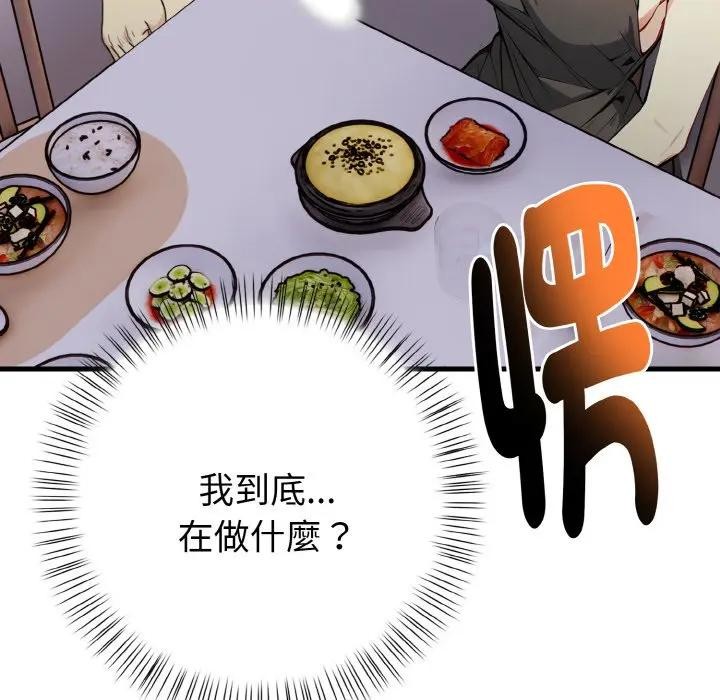 亲切的熟女邻居第2话