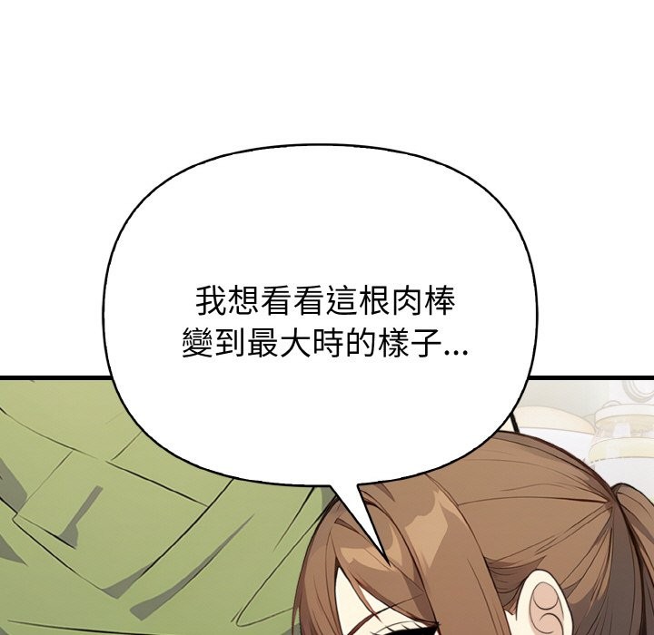 親切的熟女鄰居第2話