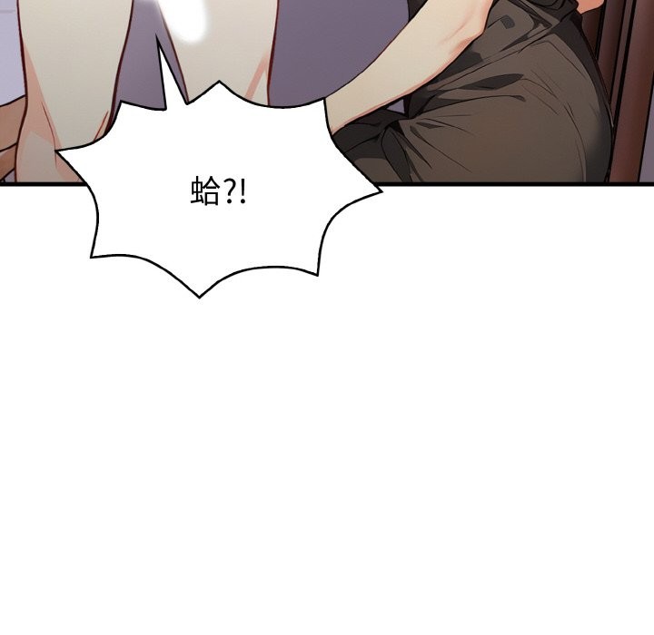 亲切的熟女邻居第2话