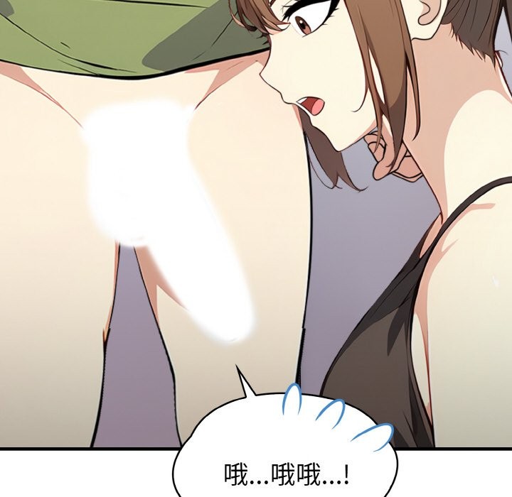 親切的熟女鄰居第2話