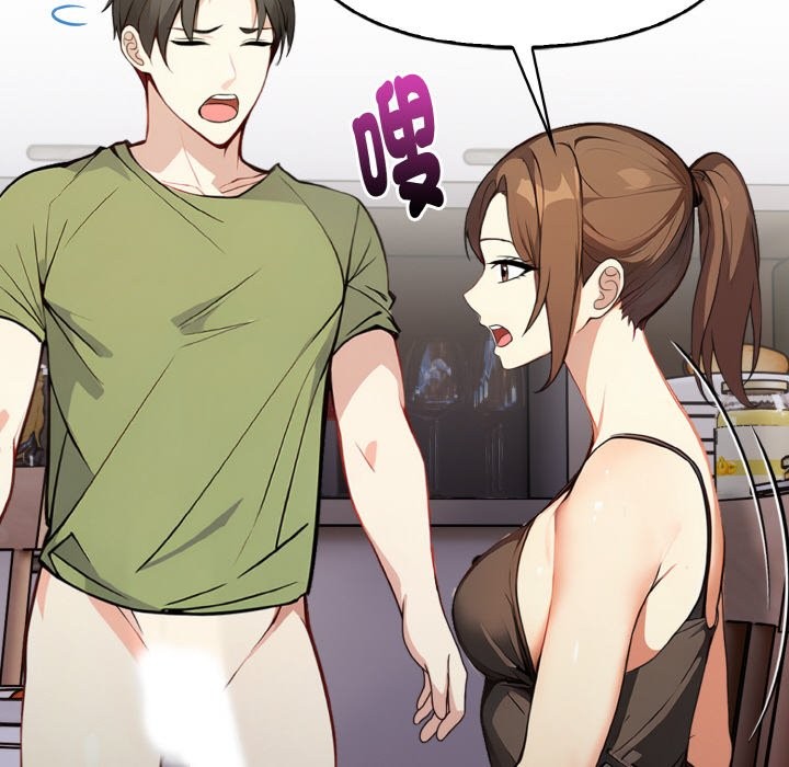 亲切的熟女邻居第2话