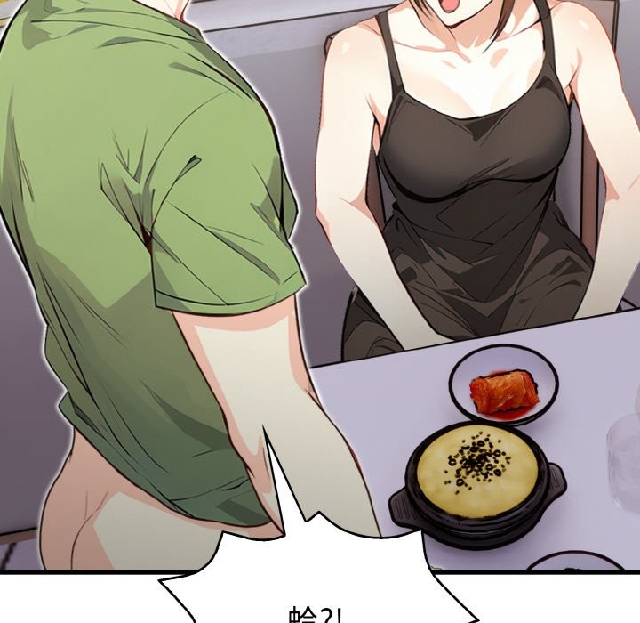 亲切的熟女邻居第2话