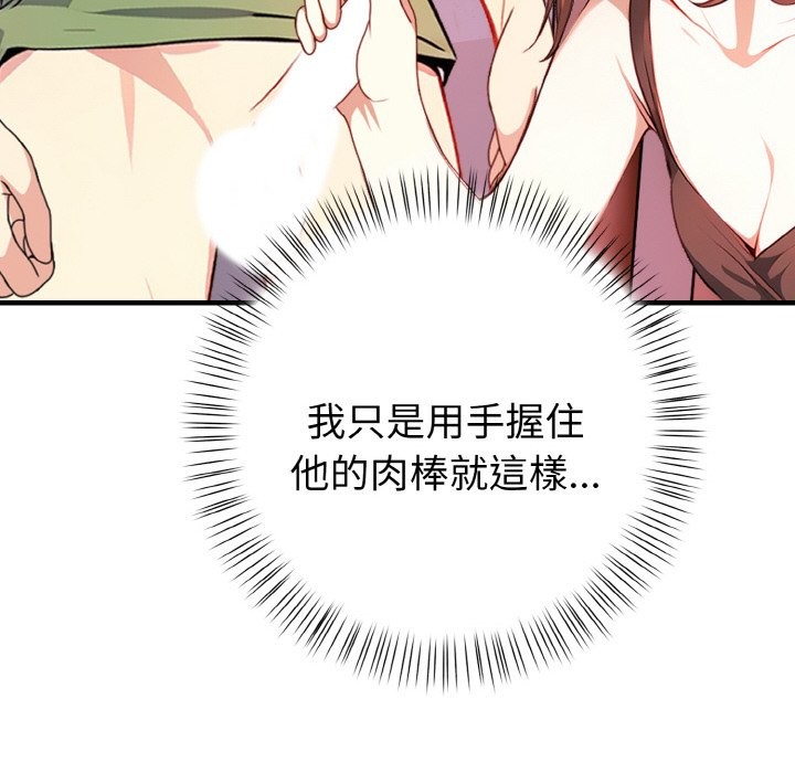 亲切的熟女邻居第2话