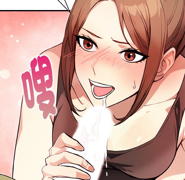 亲切的熟女邻居第2话