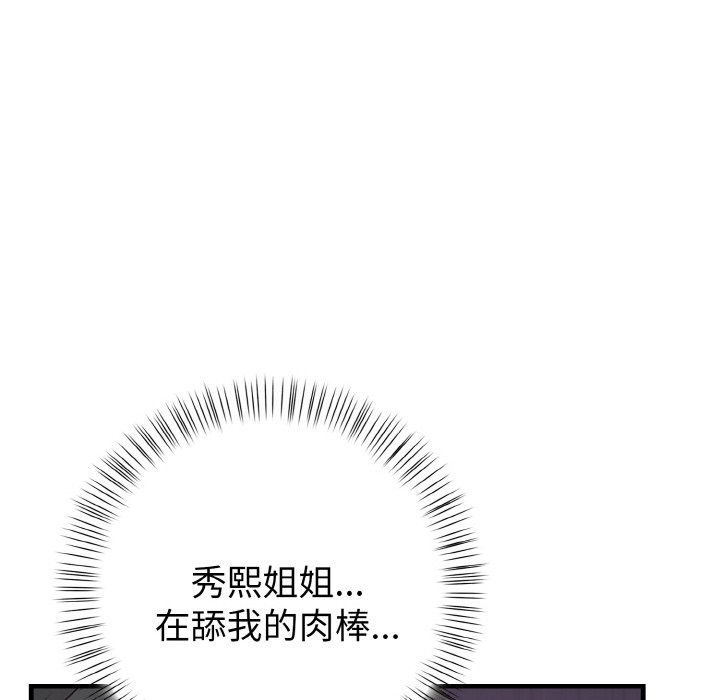 亲切的熟女邻居第2话