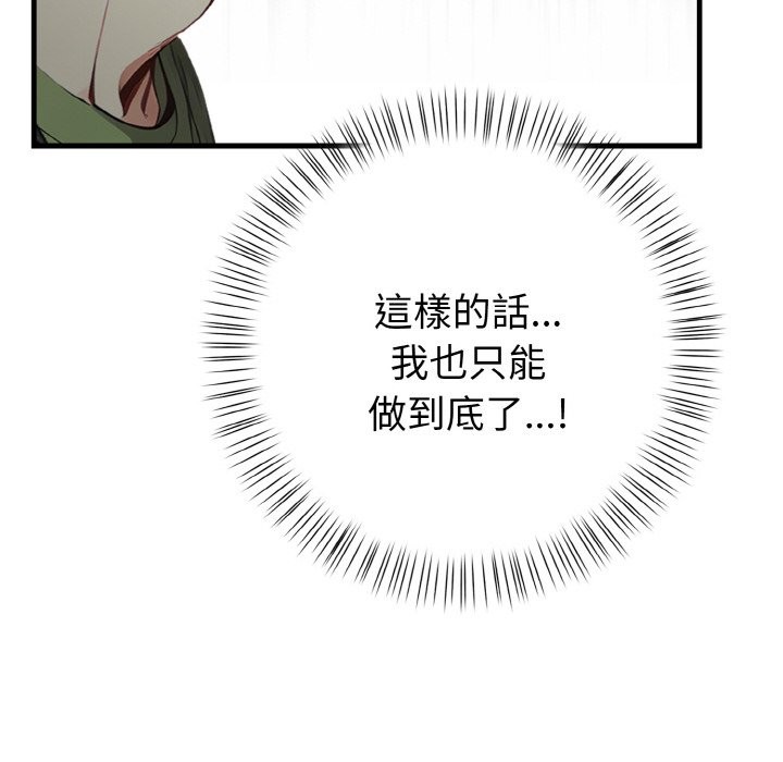 親切的熟女鄰居第2話