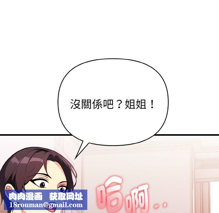 亲切的熟女邻居第2话