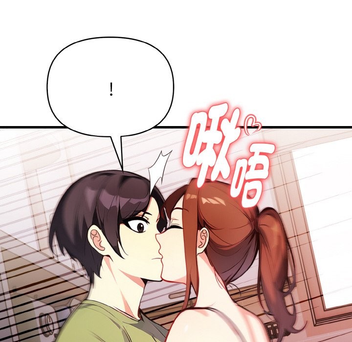 亲切的熟女邻居第2话