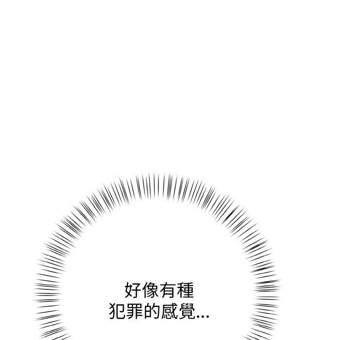 親切的熟女鄰居第2話