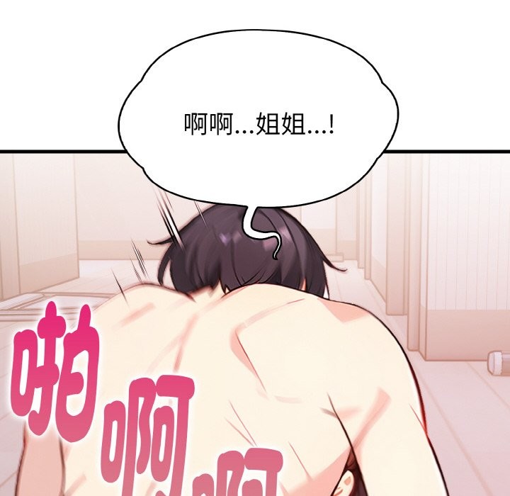 亲切的熟女邻居第2话