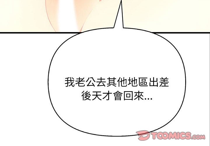 親切的熟女鄰居第3話