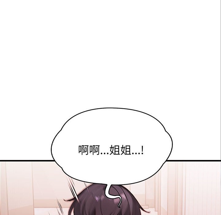 亲切的熟女邻居第3话