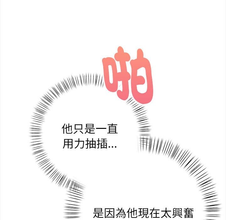 亲切的熟女邻居第3话