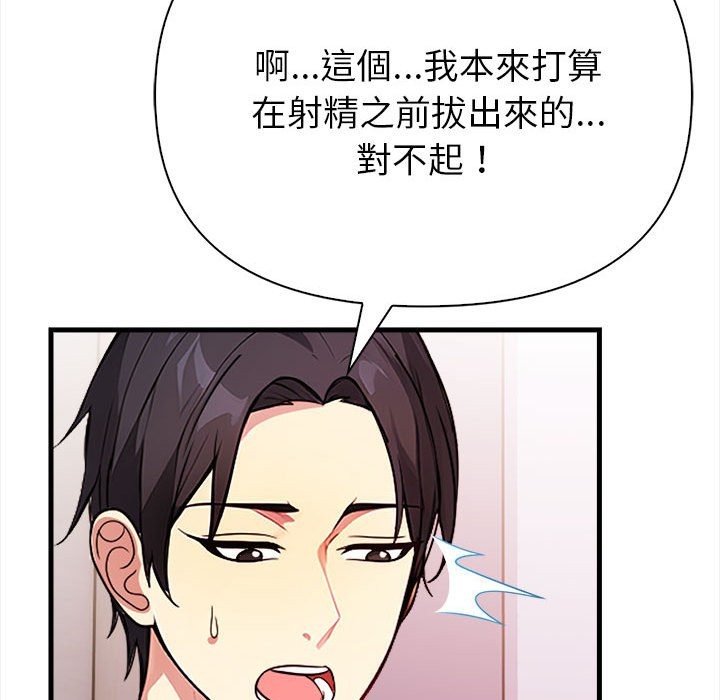 亲切的熟女邻居第3话