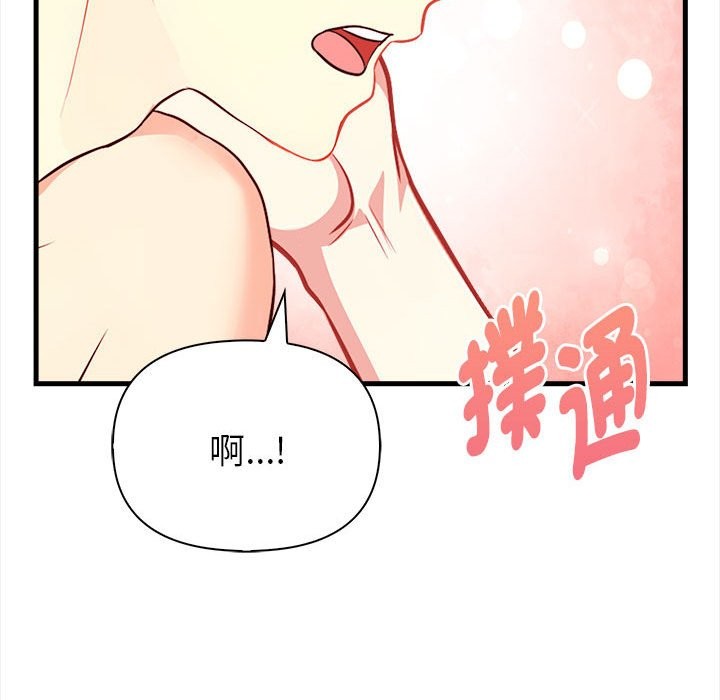 亲切的熟女邻居第3话