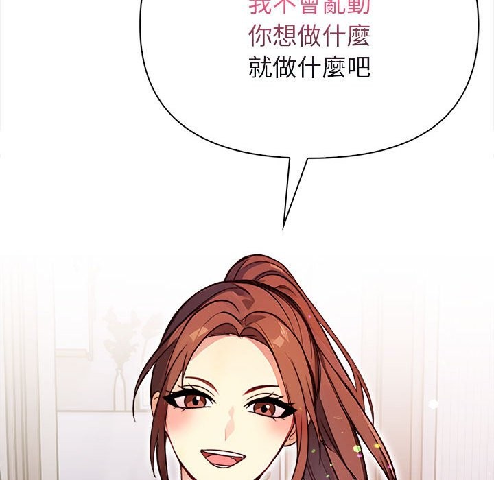 亲切的熟女邻居第3话