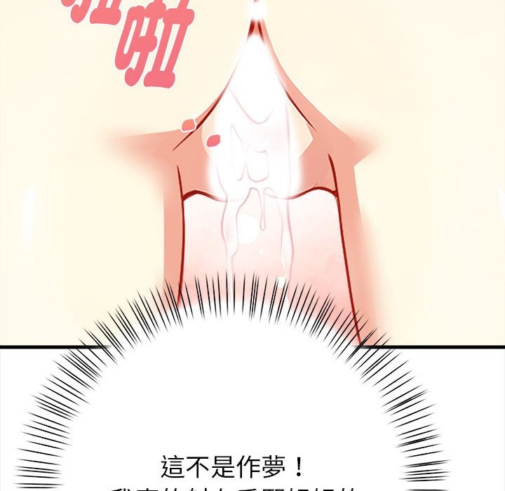 亲切的熟女邻居第3话