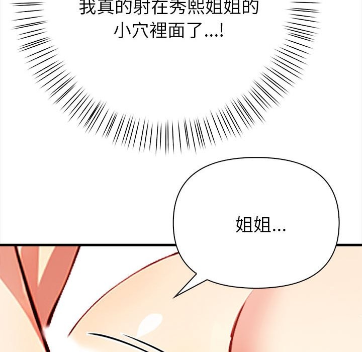 亲切的熟女邻居第3话