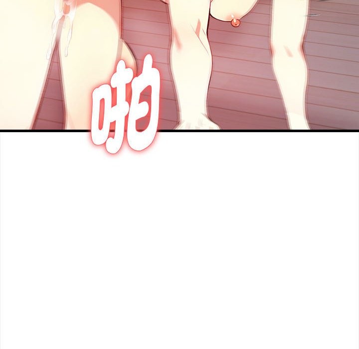 親切的熟女鄰居第3話