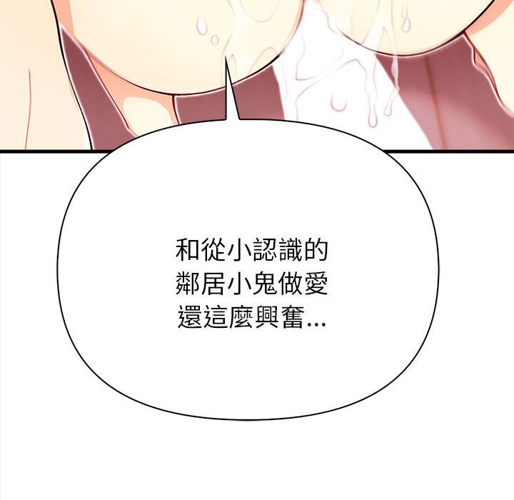 亲切的熟女邻居第3话