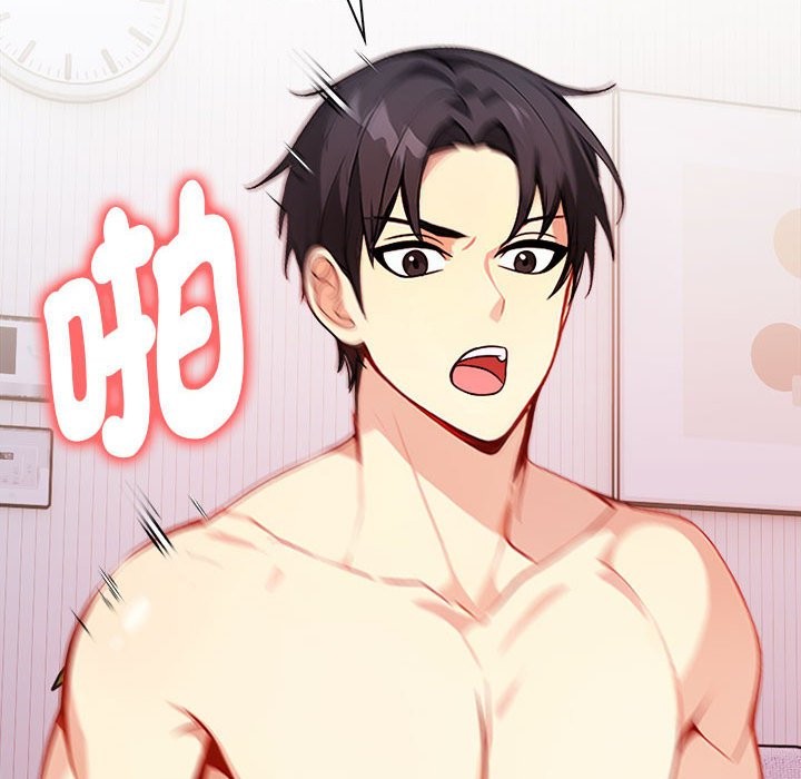 親切的熟女鄰居第3話