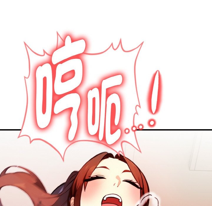 亲切的熟女邻居第3话