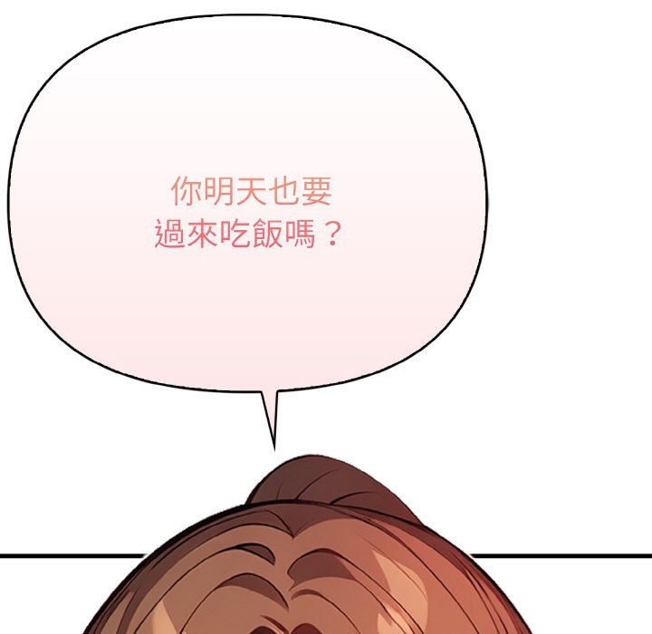 亲切的熟女邻居第3话