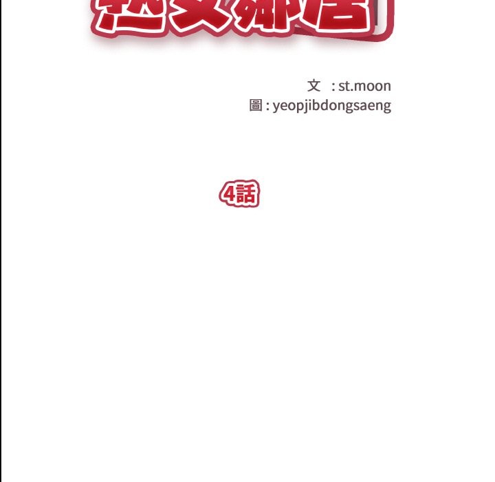 亲切的熟女邻居第4话